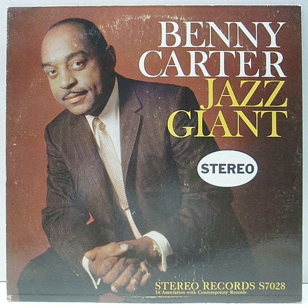 レコードメイン画像：美盤!! D1マト STEREO 完全オリジナル BENNY CARTER Jazz Giant (Contemporary S7028) レアな初版ステレオ！白抜きロゴ 黒ツヤ 深溝