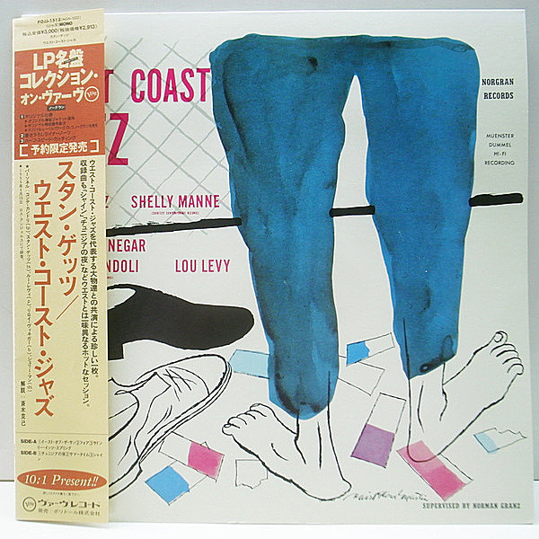 レコードメイン画像：極美品!! MONO w./Obi スタン・ゲッツ／ウエスト・コースト・ジャズ STAN GETZ West Coast Jazz (Norgran) 国内 帯付き モノラル LP