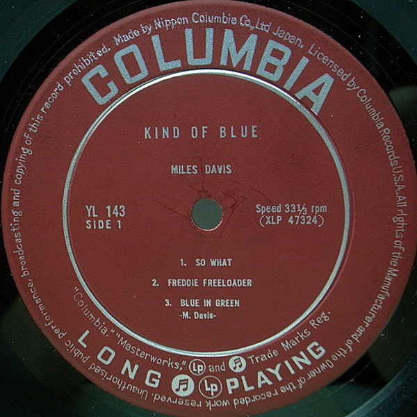 MILES DAVIS Kind of Blue LP レコード Miles Davis - Kind of Blue (Blue Marbled LP) – On Repeat