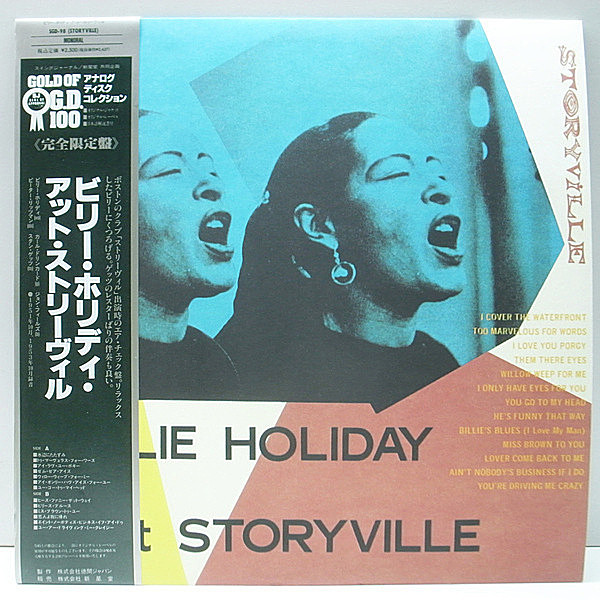 レコードメイン画像：【名門ストーリーヴィルでのLive】極美品 帯付 Billie Holiday At Storyville ビリー・ホリディ／アット・ストリーヴィル Stan Getz ほか