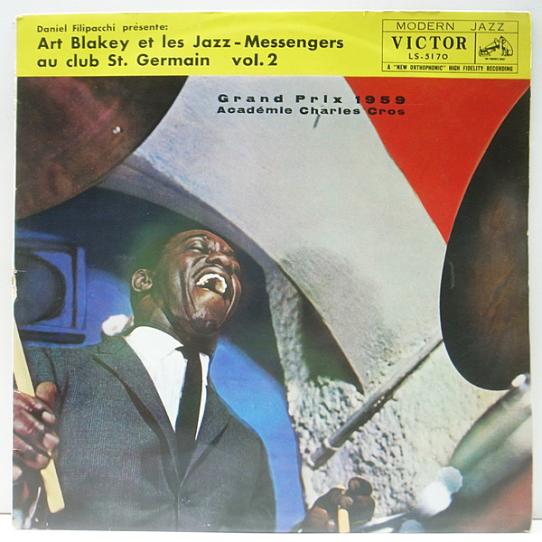 【レコード】Art Blakey Art Blakey And The Jazz Messengers – Moanin' – Vinyl (180