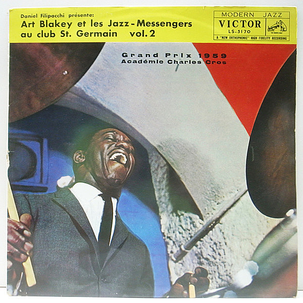 レコードメイン画像：【サン・ジェルマンのジャズ・メッセンジャーズ】'59年 国内 初版 ART BLAKEY Et Les JAZZ MESSENGERS Au Club St. Germain Vol. 2