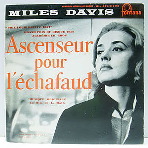 レコード画像：MILES DAVIS / Ascenseur Pour L'echafaud