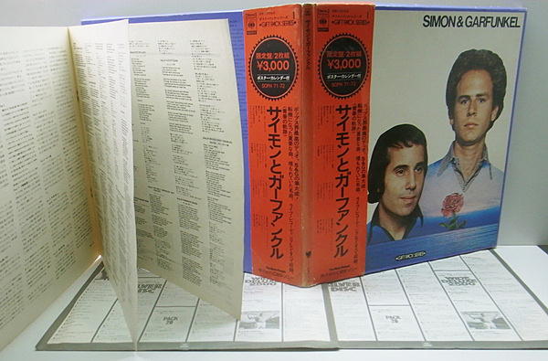 SIMON and GARFUNKEL / Briefcase Full Of Blues (LP) / CBS・Sony SIMON and GARFUNKEL / Briefcase Full Of Blues (LP) / CBS・Sony