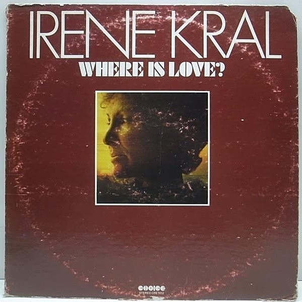 レコードメイン画像：USオリジ IRENE KRAL Where Is Love? / Alan Broadbent (ピアノ)