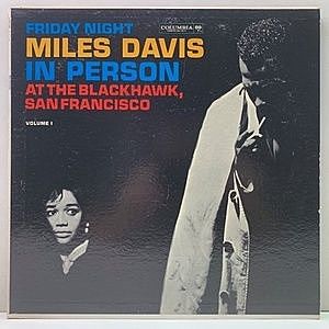 レコード画像：MILES DAVIS / In Person Friday Night At The Blackhawk, San Francisco Volume 1