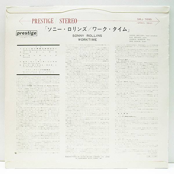 （LP） ソニー・ロリンズ / ホーン・カルチャー Milestone　1028 SONNY ROLLINS / Horn Culture (LP) / Milestone | WAXPEND RECORDS