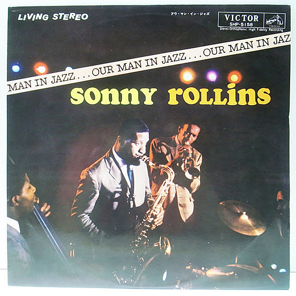 レコードメイン画像：美品 LIVING & Super表記 国内 初版 SONNY ROLLINS Our Man In Jazz ソニー・ロリンズ ('63 Victor) ニッパー 深溝 ペラ・フリップバック
