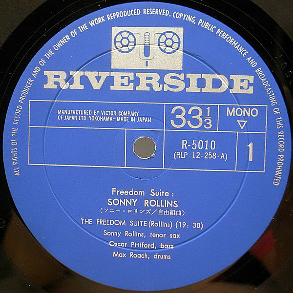 SONNY ROLLINS / Freedom Suite (LP) / Riverside | WAXPEND RECORDS