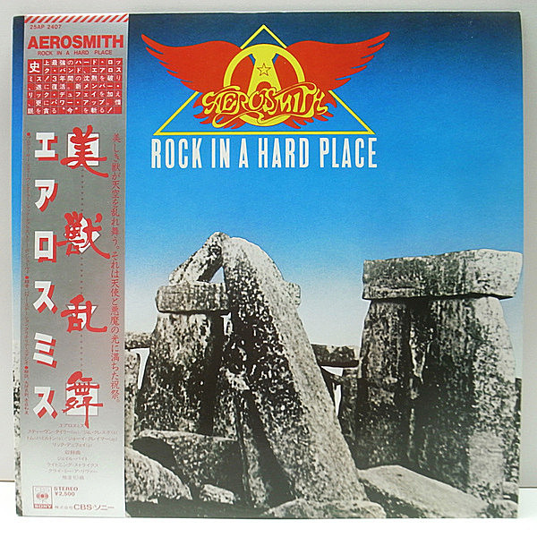レコードメイン画像：極美品!! w./Obi 国内 オリジナル エアロスミス／美獣乱舞 AEROSMITH Rock In A Hard Place ('82 CBS・Sony 25AP 2407) 帯、解説シート LP