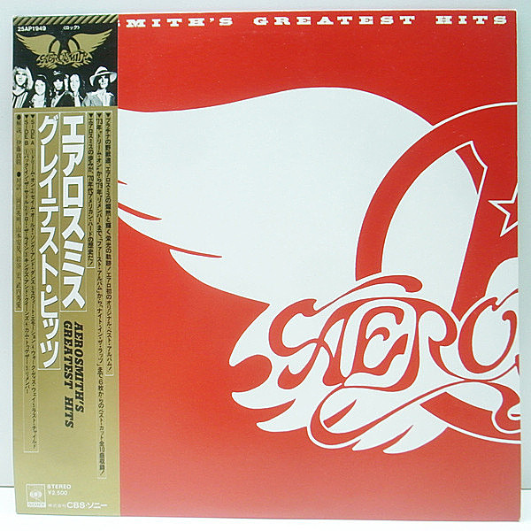 レコードメイン画像：美品!! w./Obi 帯、解説シート エアロスミス／グレイテスト・ヒッツ Aerosmith's Greatest Hits ('80 CBS・Sony 25AP 1949) Walk This Way