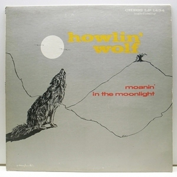 レコードメイン画像：激レア ほぼ美品 1st黒ラベ MONO Sheldon刻印あり USオリジナル HOWLIN WOLF Moanin' In The Moonlight ('58 Chess) 1st デビュー作