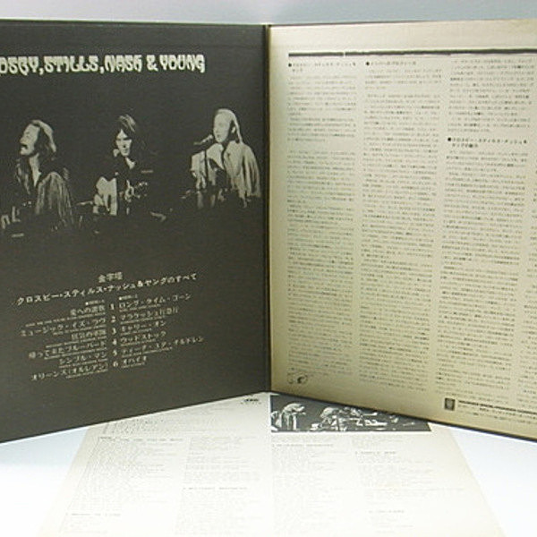 CROSBY, STILLS, NASH & YOUNG / All Together (LP) / Atlantic
