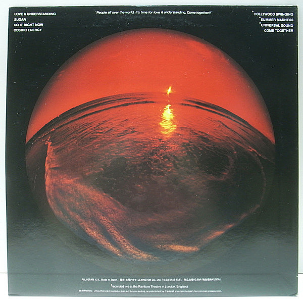 KOOL & THE GANG / Love & Understanding (LP) / Lexington