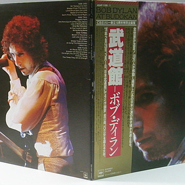 BOB DYLAN / At Budokan (LP) / CBS・Sony | WAXPEND RECORDS