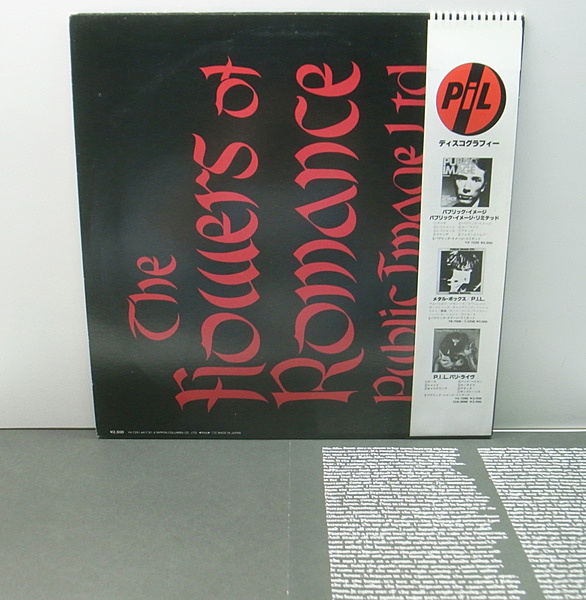 PUBLIC IMAGE LIMITED / The Flowers Of Romance (LP) / Columbia | WAXPEND  RECORDS