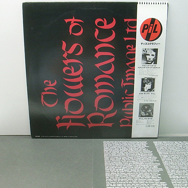 PUBLIC IMAGE LIMITED / The Flowers Of Romance (LP) / Columbia