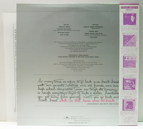 Bread レコード FRED WESLEY / NEW J.B.'S / Breakin' Bread (LP) / P-Vine