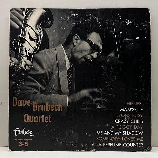 レコードメイン画像：'52年 10インチ 原盤 USオリジナル DAVE BRUBECK QUARTET (Fantasy 3-5) w/PAUL DESMOND デスモンドが参加した初期のカルテット