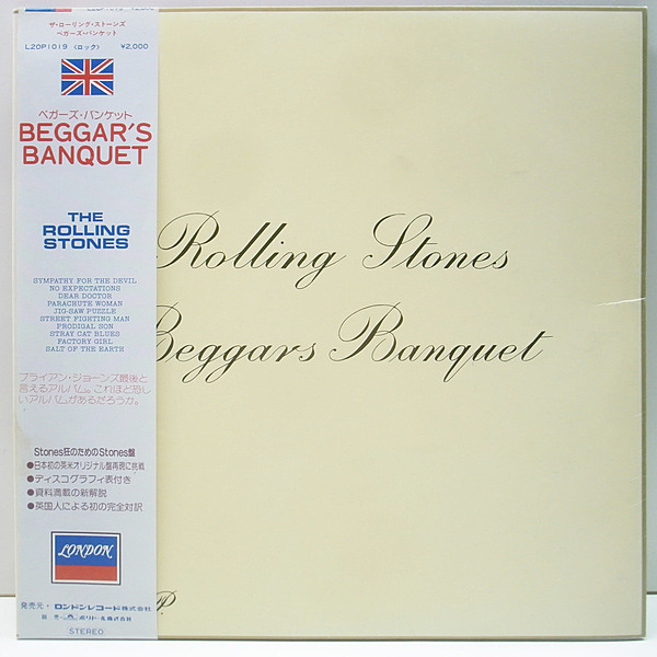 ローリング・ストーンズ UK盤BEGGARS BANQUETいろいろ