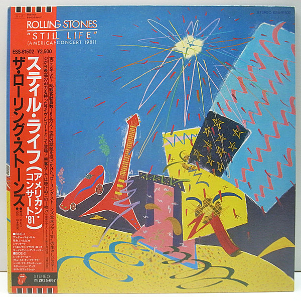 レコードメイン画像：美品 w./Obi [帯、解説・歌詞シート] 国内 ローリング・ストーンズ／スティル・ライフ ROLLING STONES Still Life (American Concert 1981)