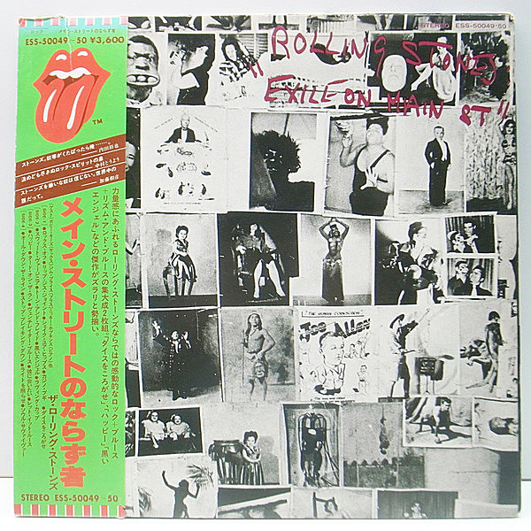 レコードメイン画像：帯付き 2LP ローリング・ストーンズ／メイン・ストリートのならず者 ROLLING STONES Exile On Main ST (ESS-50049, 50) 国内 アナログ Obi