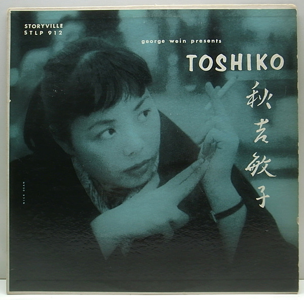 秋吉敏子 / Toshiko (LP) / Storyville | WAXPEND RECORDS
