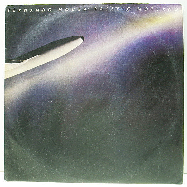 レコードメイン画像：レア!BRAZIL盤オンリー! オリジナル FERNANDO MOURA Passeio Noturno ('86 Somil) Abstract Jazz フェルナンド・モウラ LP アナログ 