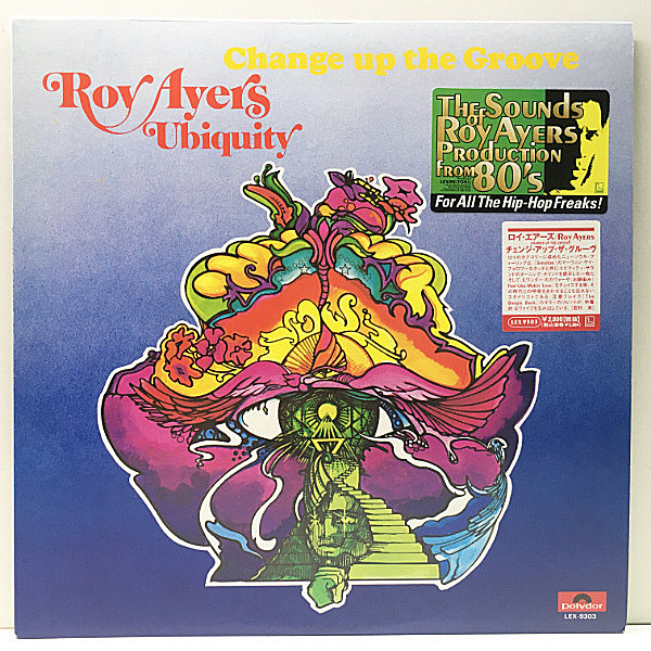 レコードメイン画像：極美盤!! JPNプレス ROY AYERS Change Up The Groove (Polydor) Bernard Pretty Purdy // A.T.C.Q., O.C. サンプリング・ネタ