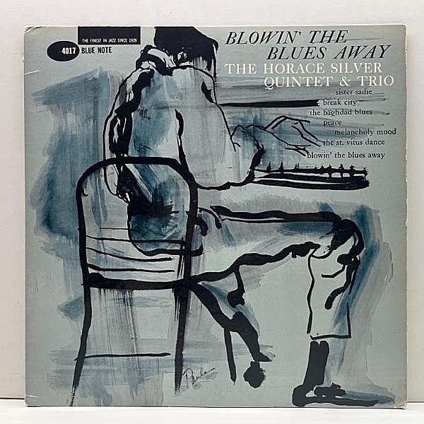 レコードメイン画像：【ジャケットも47West・完全オリジナル】美再生!! MONO 深溝 HORACE SILVER Blowin' The Blues Away (Blue Note BLP 4017) RVG刻印 耳あり