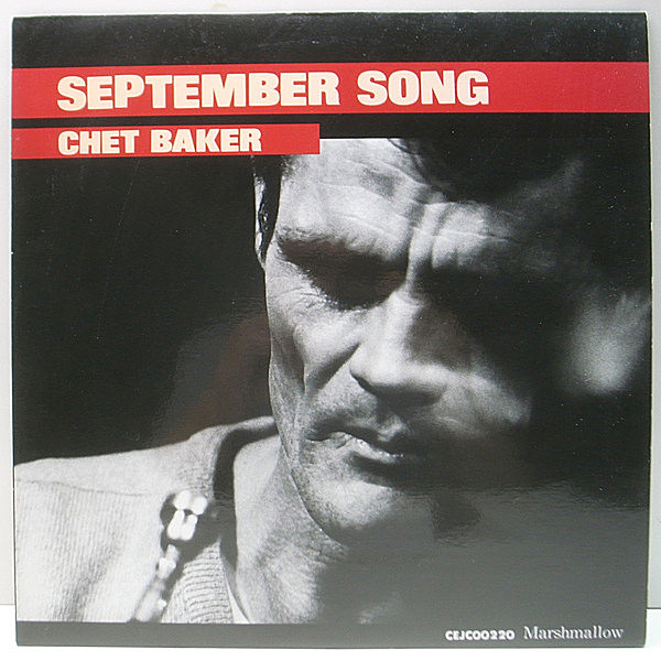 レコードメイン画像：国内オンリー CHET BAKER TRIO With DUKE JORDAN September Song (Marshmallow) Japan '90年プレス 解説つき LP