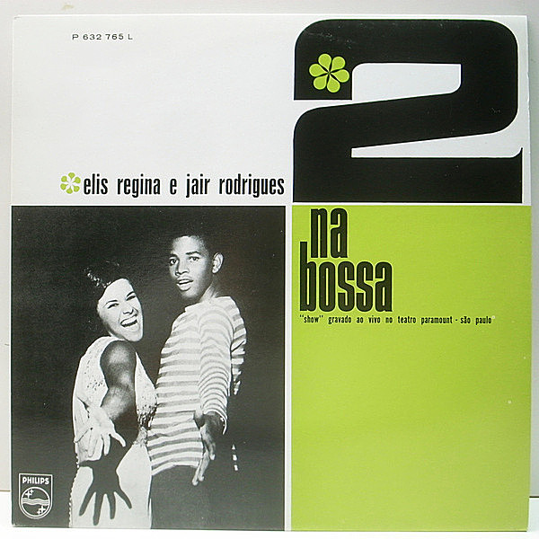 レコードメイン画像：美品 MONO ブラジル盤 ELIS REGINA e JAIR RODRIGUES 2 Na Bossa (Philips P 632.765 L) Brazil モノラル LP