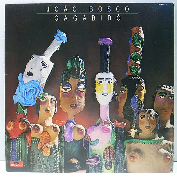 レコードメイン画像：良好品!! オリジナル JOAO BOSCO Gagabiro ('84 Polydor) FRANCE 仏盤 | SSW, MPB 重要人物 ジョアン・ボスコ LP