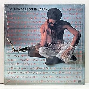 レコード画像：JOE HENDERSON / In Japan