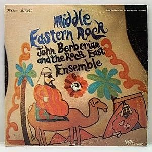レコード画像：JOHN BERBERIAN / The Rock East Ensemble / Middle Eastern Rock