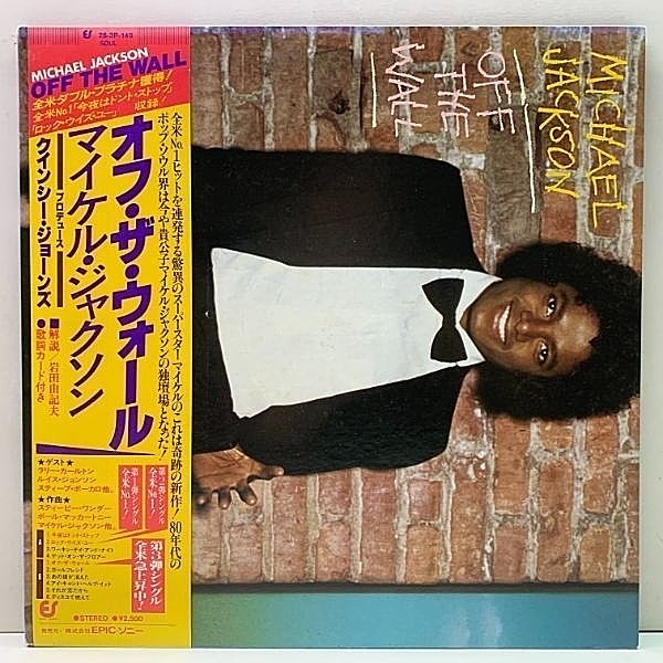 レコードメイン画像：帯付き 美品 JPNオリジ MICHAEL JACKSON Off The Wall ('79 Epic) マイケル・ジャクソン／オフ・ザ・ウォール LP