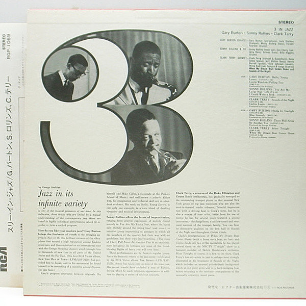 GARY BURTON / SONNY ROLLINS / CLARK TERRY / 3 In Jazz (LP