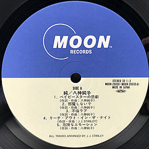 八神純子 / 純 (LP) / Moon | WAXPEND RECORDS