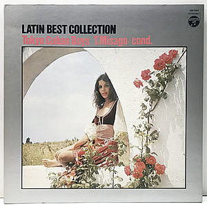 レコード画像：見砂直照 / 東京キューバン・ボーイズ / Latin Best Collection