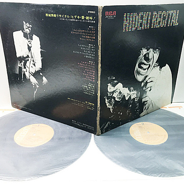 西城秀樹 / リサイタル／ヒデキ・愛・絶叫！ (LP) / RCA