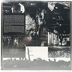 芥川也寸志 / YASUSHI AKUTAGAWA / 八つ墓村 / Village Of 8
