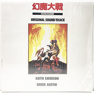 レコード画像：KEITH EMERSON / DEREK AUSTIN / 幻魔大戦 / Harmagedon (Original Soundtrack)
