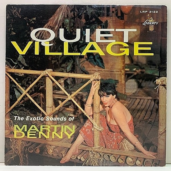 レコードメイン画像：美盤!! MONO 深溝 US初期プレス MARTIN DENNY Quiet Village ('59 Liberty) エキゾチカ代表格 マーティン・デニー 米モノラル 細野晴臣