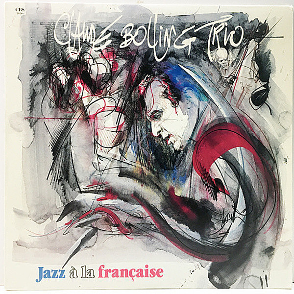 レコードメイン画像：美品!! USオリジナル CLAUDE BOLLING TRIO Jazz A La Francaise ('84 CBS) 硬質でエレガントなピアノトリオ傑作 クロード・ボリング Lp