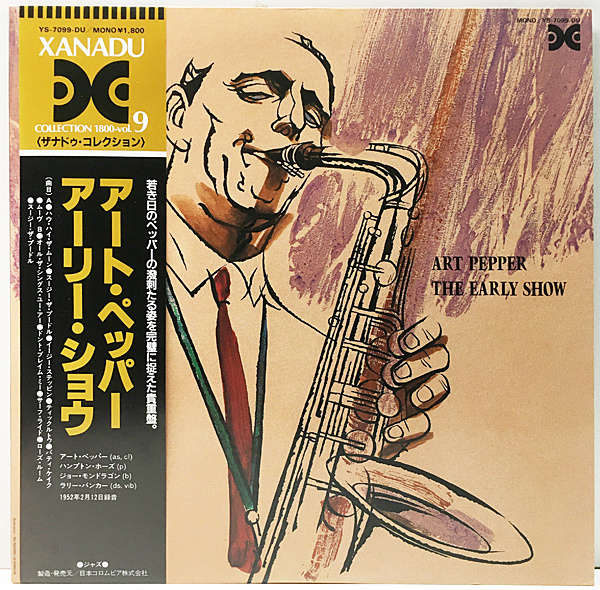 ART PEPPER / The Early Show (LP) / Xanadu | WAXPEND RECORDS
