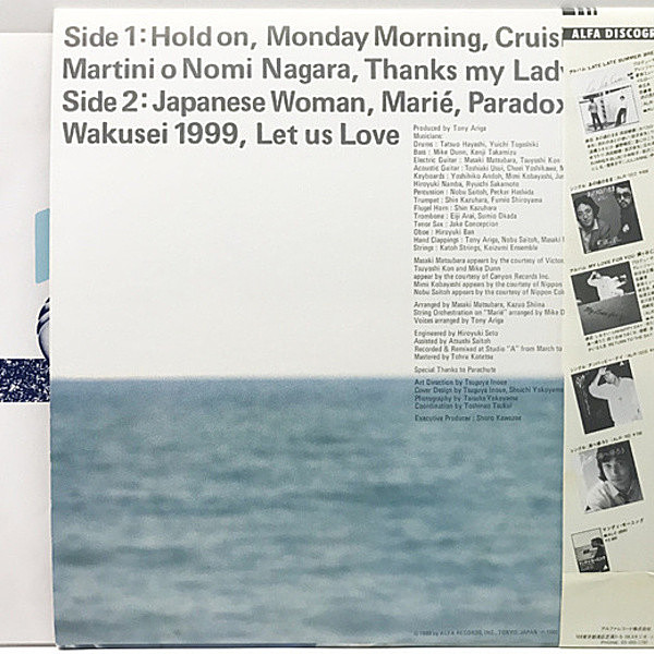 BREAD & BUTTER / Monday Morning (LP) / Alfa | WAXPEND RECORDS