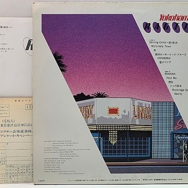 blacksugarⅡ レコード 石黒ケイ / KEI ISHIGURO / Yokohama Ragtime (LP) / Invitation