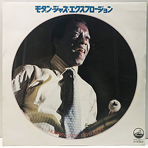 レコード画像：VARIOUS / Modern Jazz Explosion