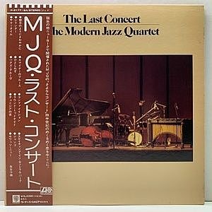 レコード画像：MODERN JAZZ QUARTET / The Last Concert