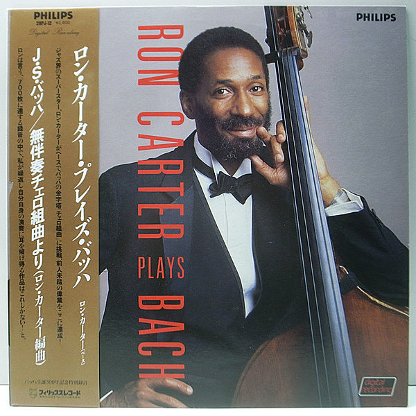 レコードメイン画像：帯付き 美品!! ロン・カーター・プレイズ・バッハ RON CARTER Plays Bach バッハ無伴奏チェロ組曲 ('87 Philips 28PJ-12) JPNオンリー Lp